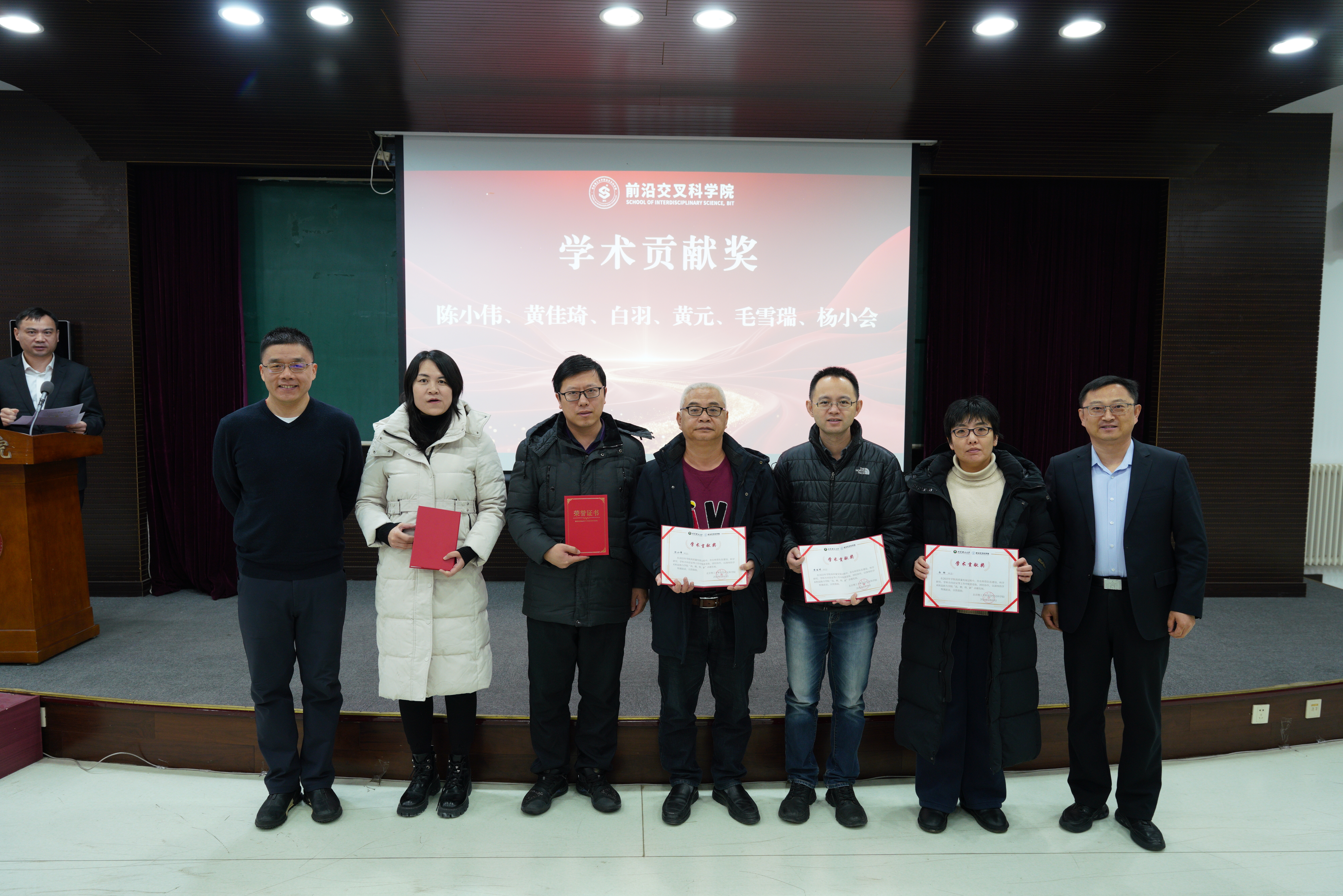 学术贡献奖.JPG